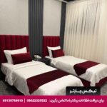 هتل سایه مشهد- تیکس چارتر
