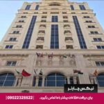 تیکس چارتر - هتا پرشین پلازا