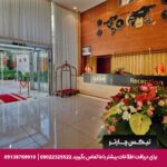 هتل شیرازیس شیراز