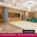 هتل رزیدنس پلازا (Hotel Residence Plaza) تفلیس