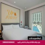 هتل روو ات د پارک (Rove At The Park) دبی