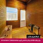 هتل شیرازیس شیراز