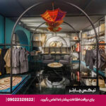هتل آراکتا قشم - تیکس چارتر