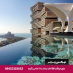 Atlantis The Royal