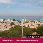 هتل ارم قشم -تیکس چارتر