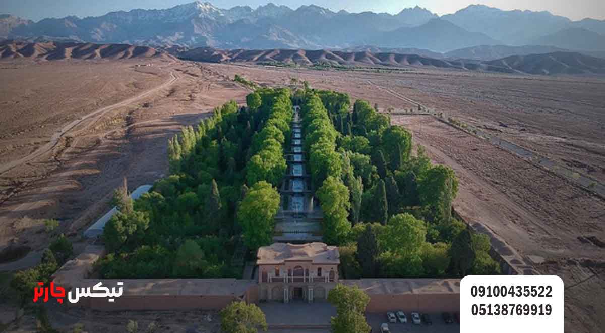 باغ-شازده-(Shazdeh-Garden)-تیکس چارتر
