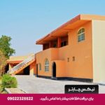 هتل ساحل طلایی قشم