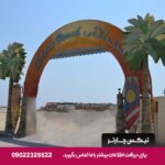 هتل ساحل طلایی قشم