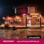 هتل ساحل طلایی قشم