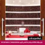 هتل لمردین اتیلر استانبول - تیکس چارتر