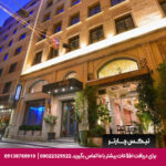 هتل پرا تولیپ استانبول- تیکس چارتر