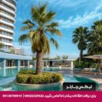 هتل رادیسون بلو اتومره استانبول - تیکس چارتر