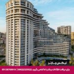 هتل رادیسون بلو اتومره استانبول - تیکس چارتر
