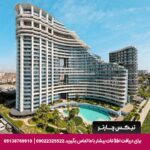 هتل رادیسون بلو اتومره استانبول - تیکس چارتر