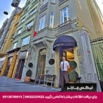 هتل تکسیم استار بسفروس - تیکس چارتر