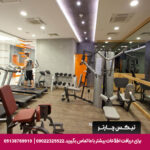 هتل پارما تقسیم استانبول - تیکس چارتر