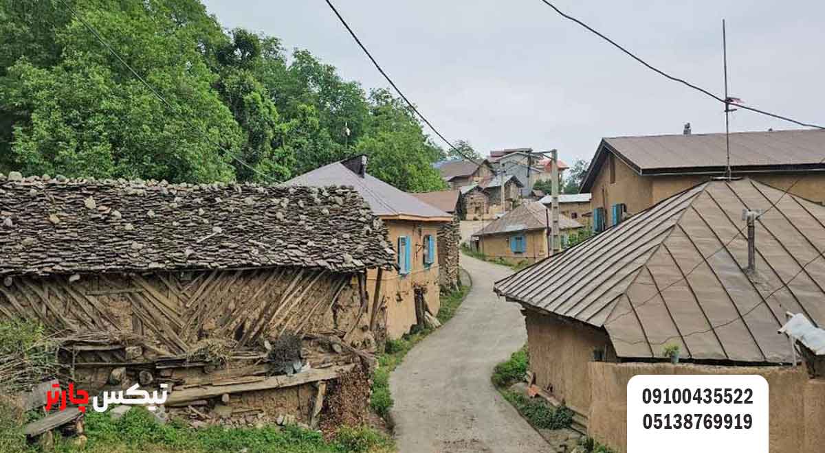 روستای-شانه-تراش-تنکابن-تیکس چارتر