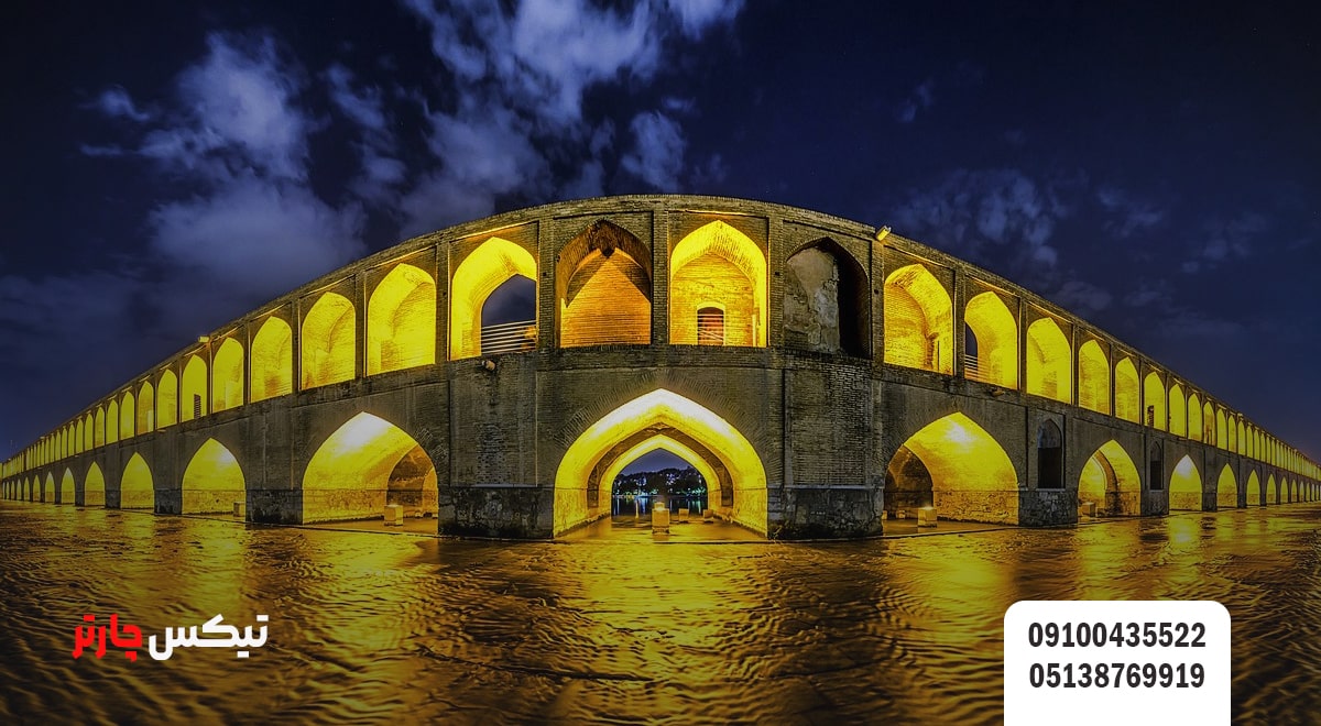 نحوه دسترسی به سی و سه پل-تیکس چارتر