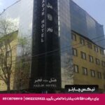 هتل فجر مشهد