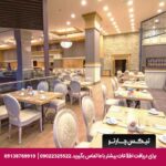 هتل آتاکسک (Atakosk) آنکارا