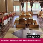 هتل جهانگردی مشهد