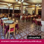 هتل جهانگردی مشهد