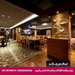 هتل سوادیه (Suadiye Hotel) استانبول
