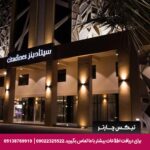 هتل سیتادینس القربه مسقط-تیکس چارتر