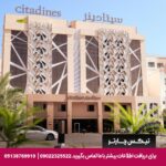 هتل سیتادینس القربه مسقط-تیکس چارتر