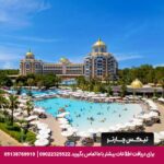 هتل دلفین بی گرند ریزورت آنتالیا - تیکس چارتر