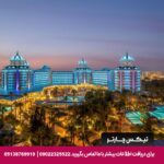 هتل دلفین بی گرند ریزورت آنتالیا - تیکس چارتر