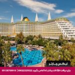 هتل دلفین امپریال آنتالیا - تیکس چارتر