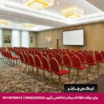 هتل هالیدی مسکو - تیکس چارتر