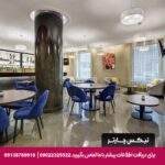 هتل هالیدی مسکو - تیکس چارتر