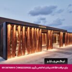 هتل پر لا مر آنتالیا - تیکس چارتر