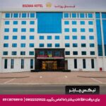 هتل روزانا مسقط - تیکس چارتر