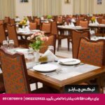 هتل روزانا مسقط - تیکس چارتر