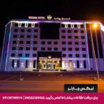 هتل روزانا مسقط - تیکس چارتر