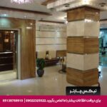 هتل طوطیا اصفهان
