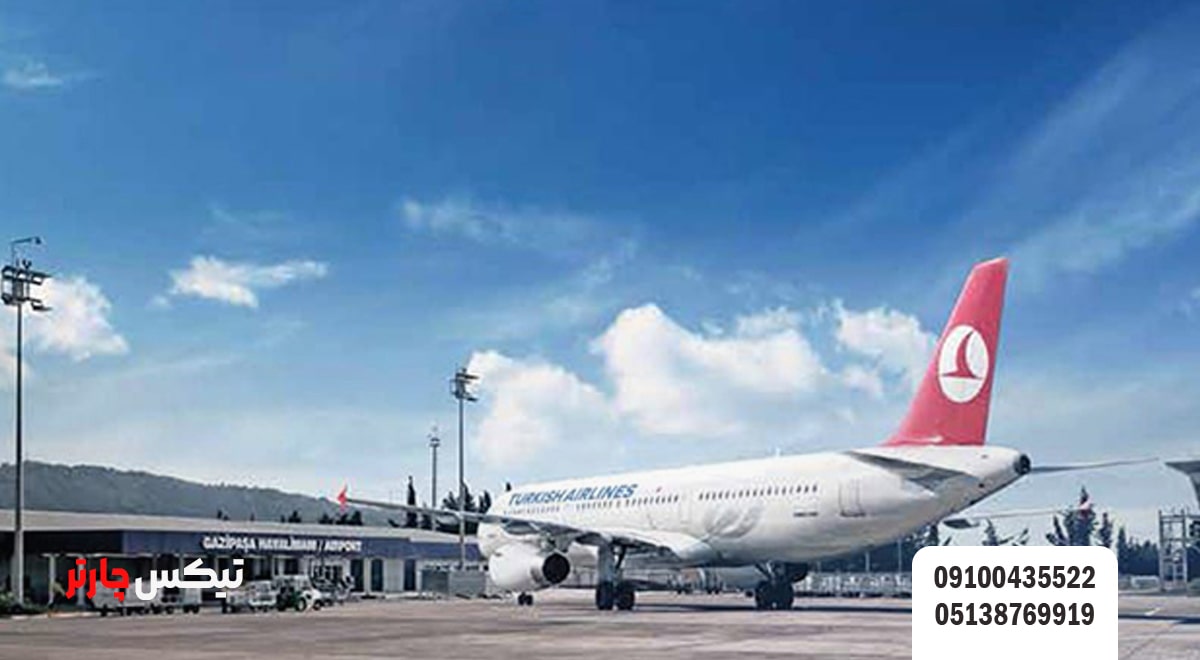 فرودگاه قاضی پاشا (GZP) آنتالیا تیکس چارتر