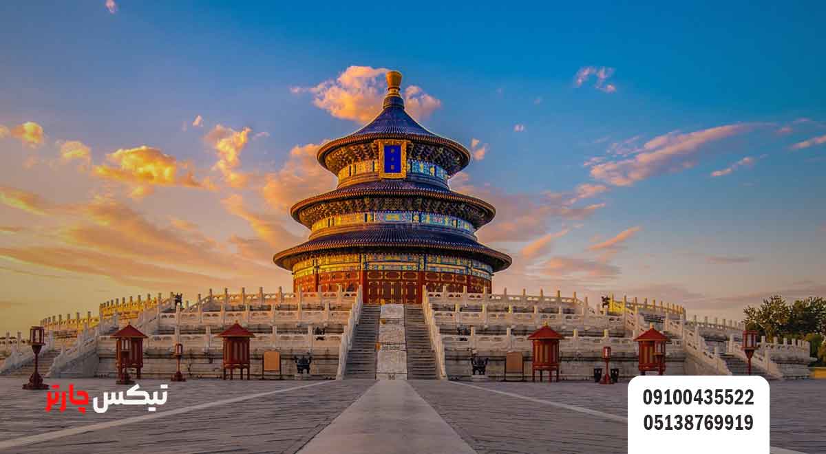 معبد-بهشت-(Temple-of-Heaven)-تیکس چارتر