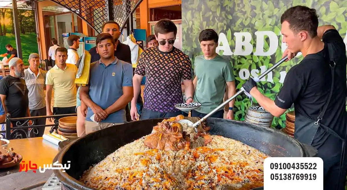 پلو-ازبکی-تیکس چارتر