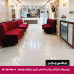 هتل آپارتمان دالاهو مشهد