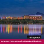 هتل پارسیان کوثر اصفهان