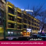 هتل پیروزی اصفهان