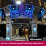 هتل زهره اصفهان