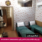 مهمانپذیر پلیکان مشهد
