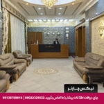 هتل آپارتمان ایوان مشهد