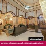 هتل زهره اصفهان