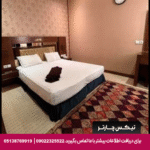 هتل ذاکر مشهد